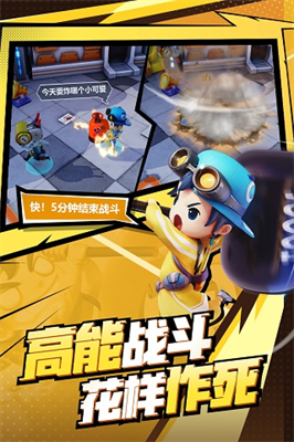 奇葩战斗家破解版