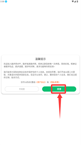 跑步圈(图6) 跑步圈(图6)