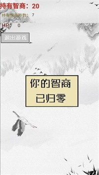智商不为零