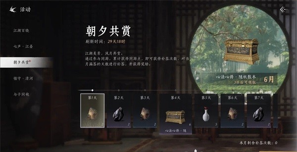 燕云十六声云游戏(图3) 燕云十六声云游戏(图3)