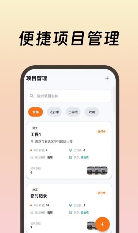 工作现场水印软件
