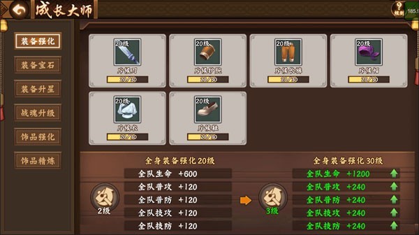 三国战纪群雄争霸
