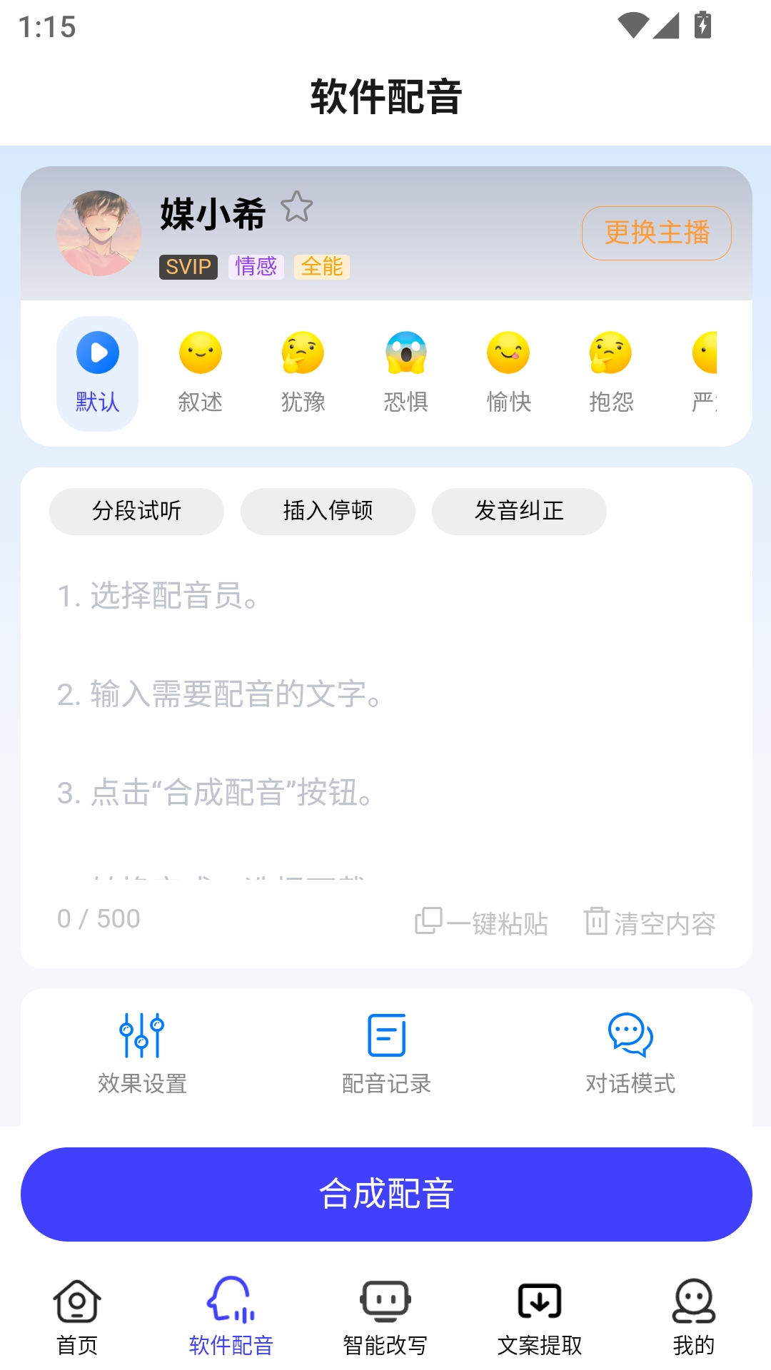 媒小三官方手机版(图3)
