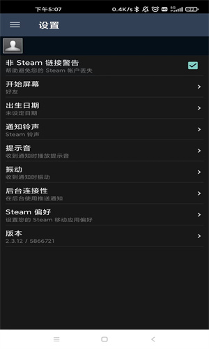 Steam手机客户端