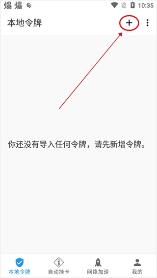 watttoolkit手机版(图2)