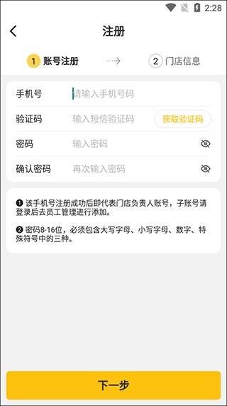 韵达超市安卓版(图4) 韵达超市安卓版(图4)