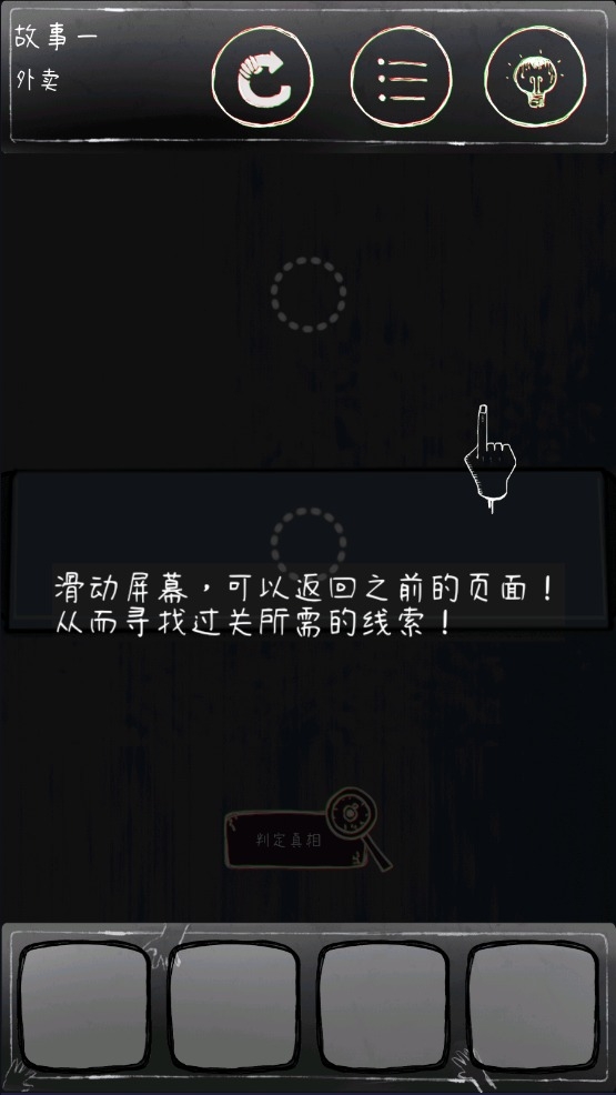 意外2最新版游戏(图5) 意外2最新版游戏(图5)