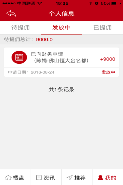 恒房通(图2) 恒房通(图2)