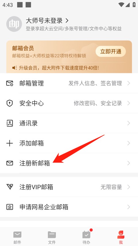 163邮箱(图3) 163邮箱(图3)