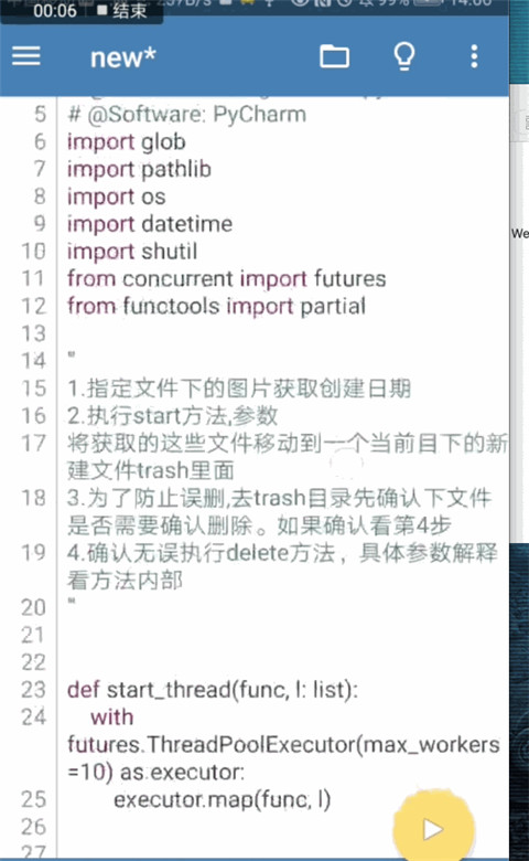 pydroid3怎么运行代码