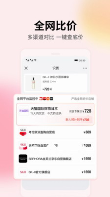 识货app(图2)