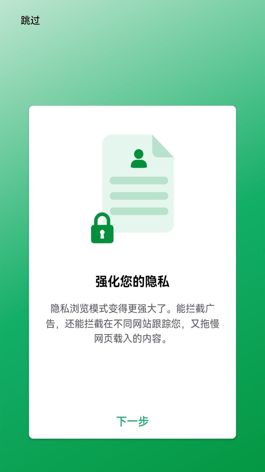 银杏浏览器安卓版