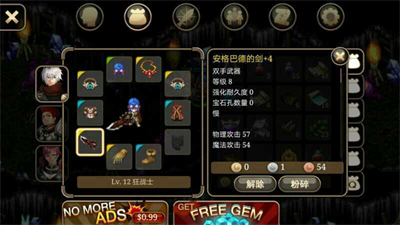 艾诺迪亚4内购破解版