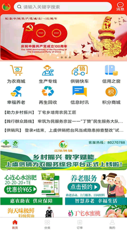 三侬供销(图3) 三侬供销(图3)