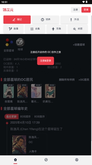 饼次元app手机版