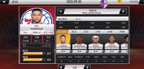 NBA2K20游戏官方安卓版(图14)