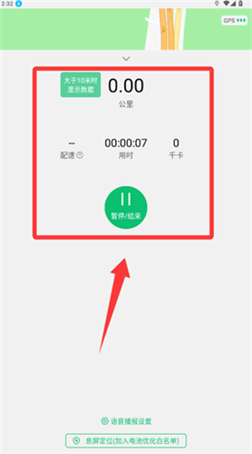 跑步圈(图8) 跑步圈(图8)