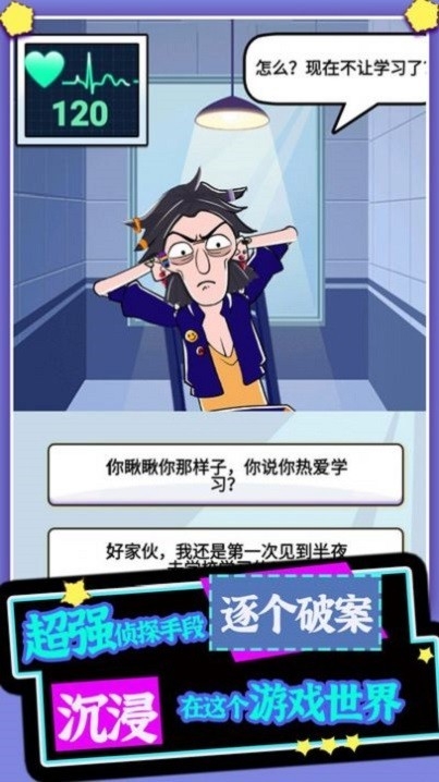 脑洞侦探王者游戏官方版