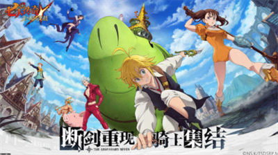 七人传奇光与暗之交战国际服版最新版