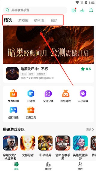 纽扣助手免费版