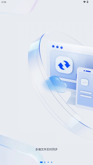 贤达盘app最新版