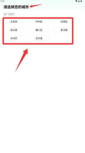 重庆业主手机版(图2) 重庆业主手机版(图2)