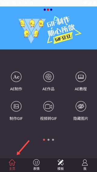 表情in表情包制作app安卓最新版(图2) 表情in表情包制作app安卓最新版(图2)