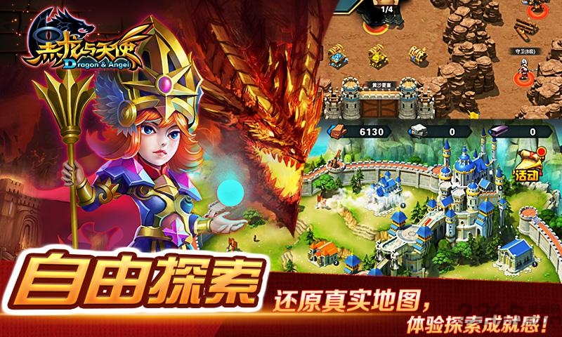 黑龙与天使bt福利版