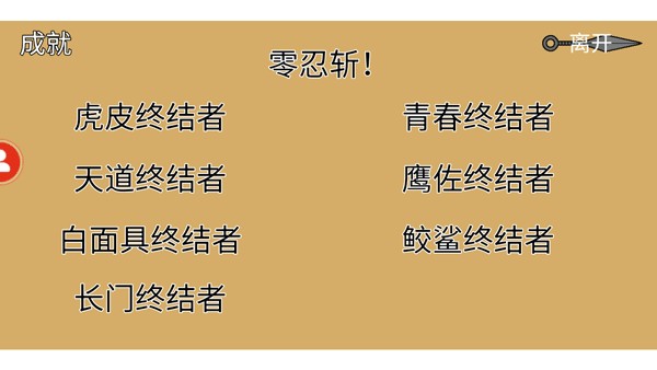 像素火影漂泊佩恩测试版