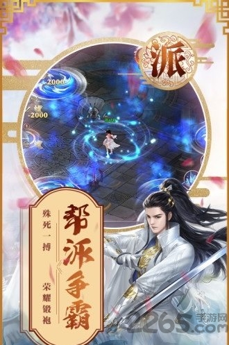 封仙之怒ios版