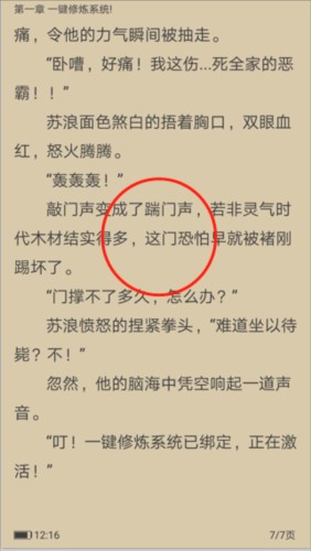 笔趣阁蓝色版