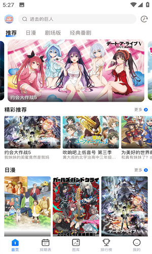 OmoFun动漫软件