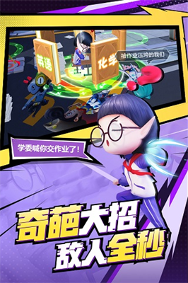 奇葩战斗家破解版