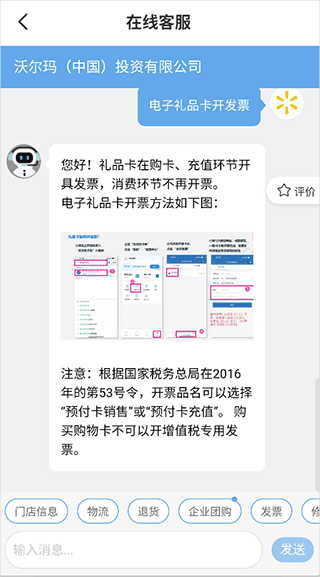 沃尔玛超市网上购物app中文版(图8) 沃尔玛超市网上购物app中文版(图8)