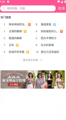韩剧TV旧版