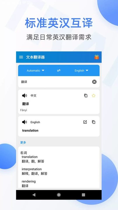 文本翻译器(图3) 文本翻译器(图3)