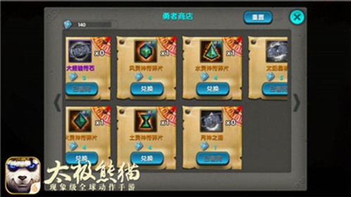 太极熊猫平民资源收集攻略3