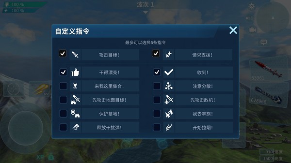 现代空战3D最新版
