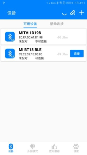 BLE调试宝手机版