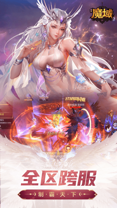风暴魔域2折扣平台