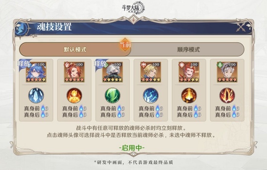 斗罗大陆逆转时空正版