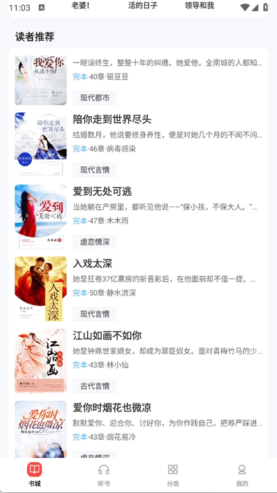 UCC免费小说APP免费手机版
