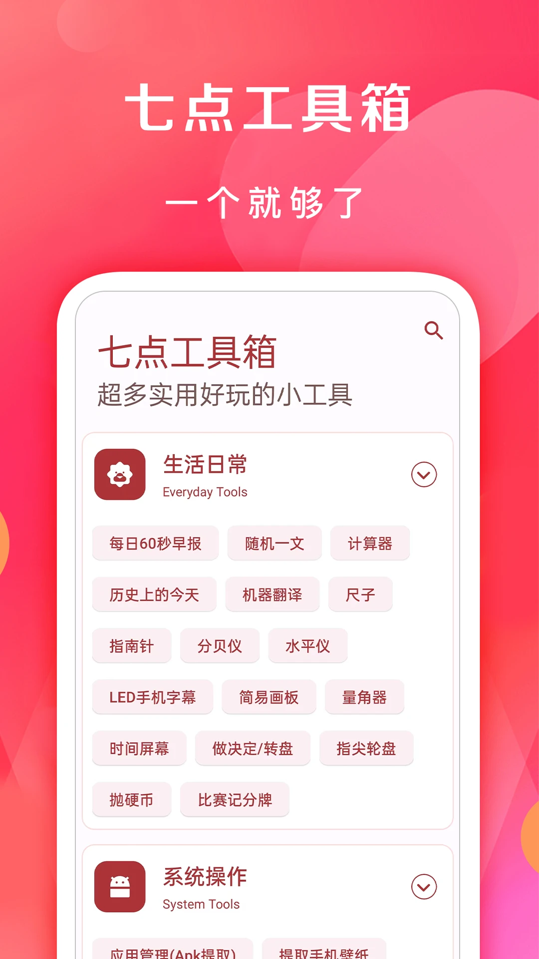 七点工具箱2025(图1) 七点工具箱2025(图1)