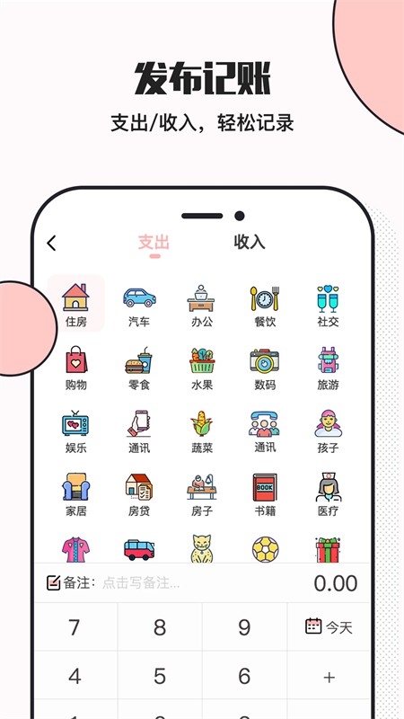 小猪存钱APP免费版