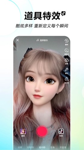抖音特别版安卓版