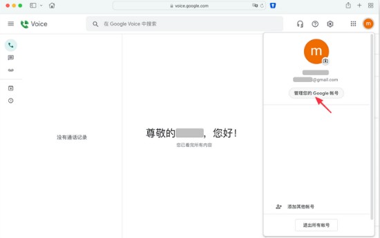 Googlevoice