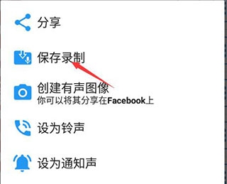 特效变音魔术师官方版(图6) 特效变音魔术师官方版(图6)