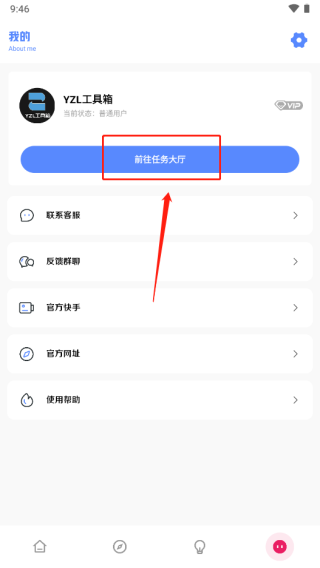怎么升级会员配图2