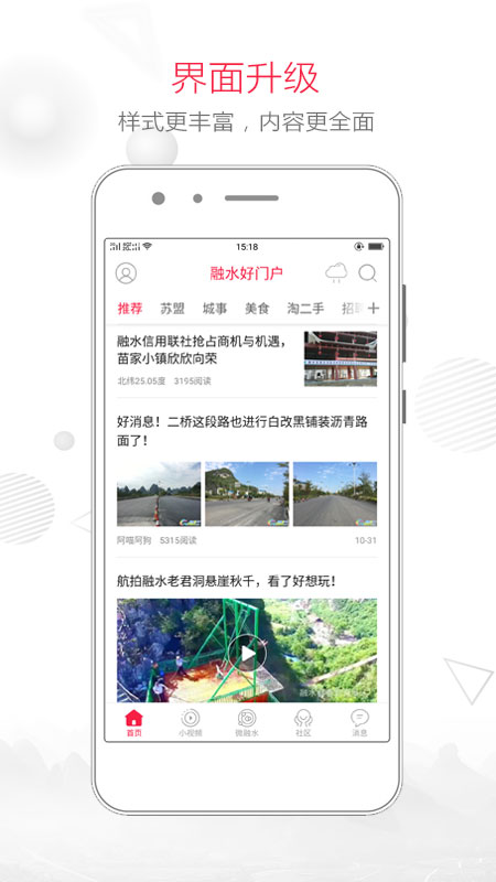 融水好门户 融水好门户(图1)