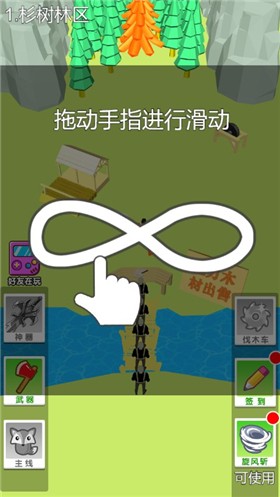 伐木大亨3D版